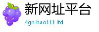 2025新奥天天开好彩开奖结果若7777788888管家婆老家三肖四码
